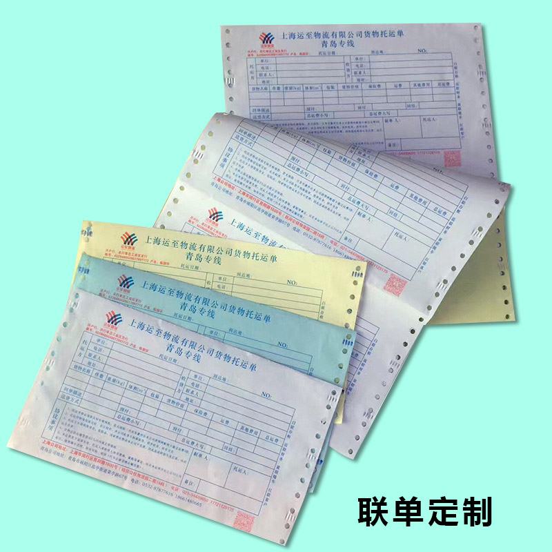 海南三亞印刷廠 聯(lián)單印刷 各類聯(lián)單表格送貨單定制印刷