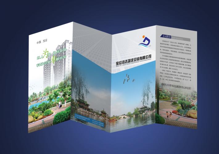 宣傳單彩頁印刷