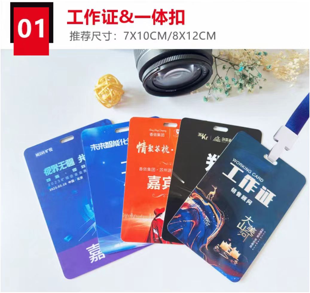 海南印刷廠：為您打造獨(dú)具魅力的工牌與名片盒